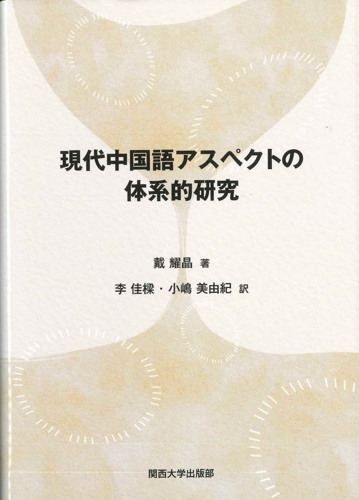 書籍詳細｜東アジア書籍の朋友書店