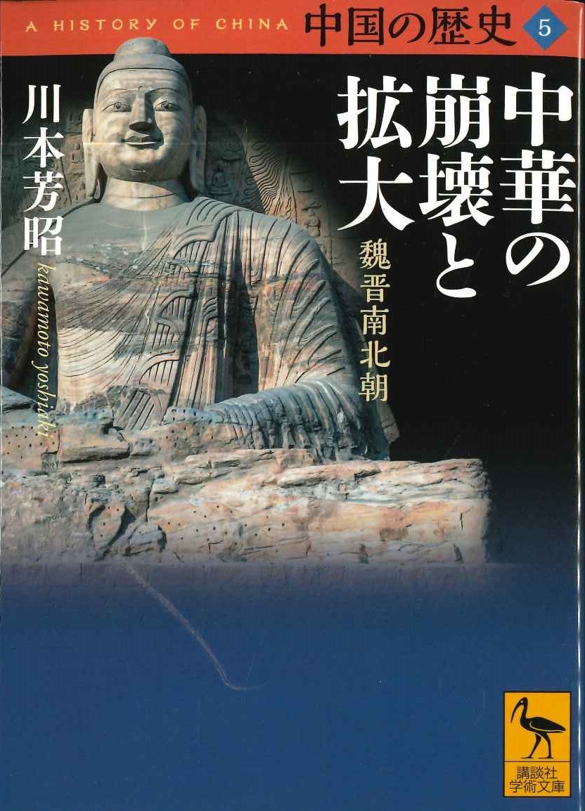 のら猫keep…中国魏國・石仏龕「大魏・菩薩立像」南北朝時代