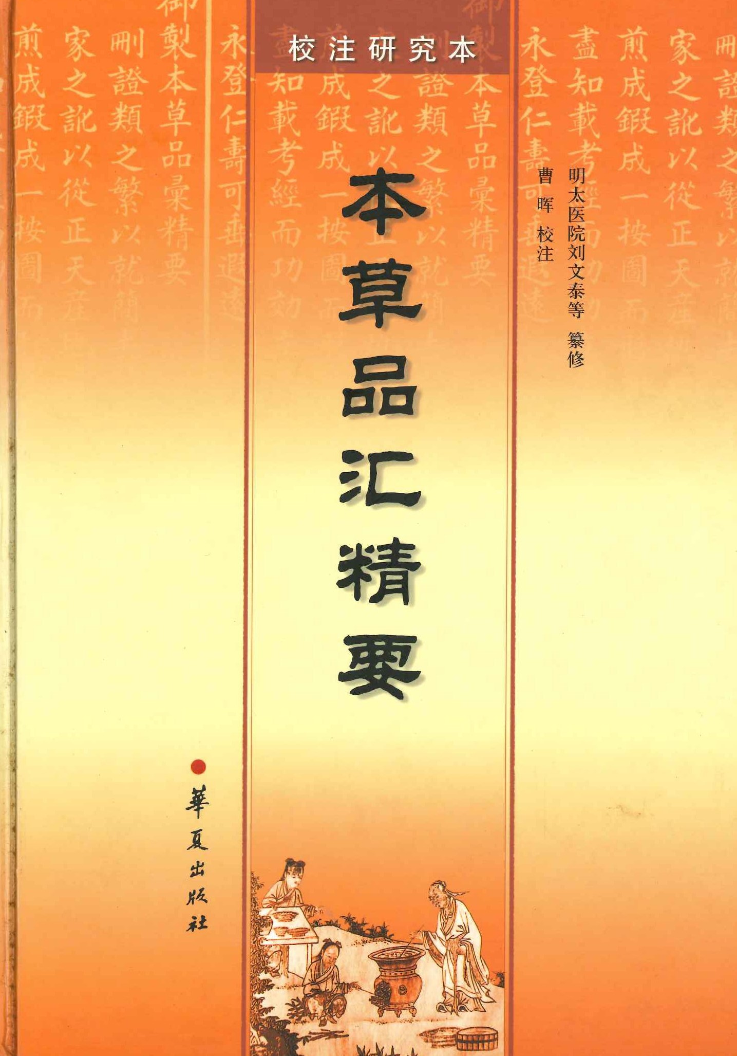 書籍詳細｜東アジア書籍の朋友書店 