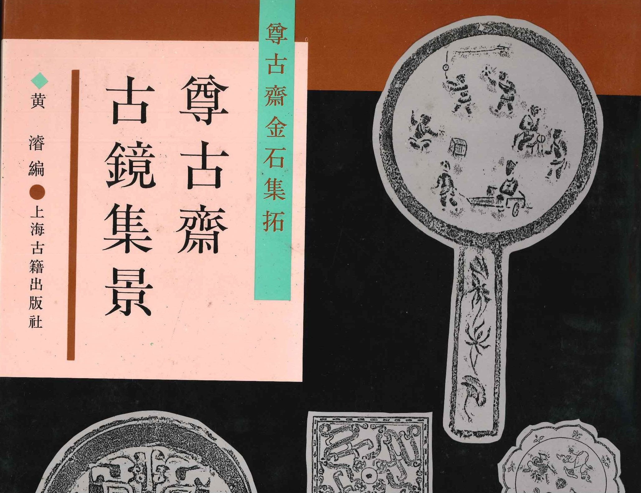 書籍詳細｜東アジア書籍の朋友書店