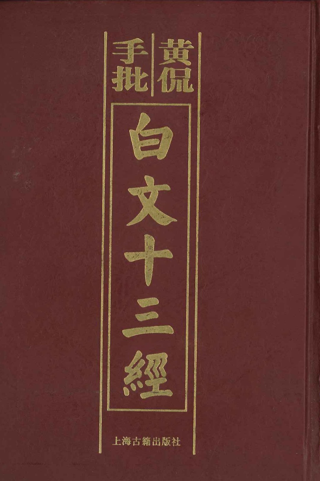 書籍詳細｜東アジア書籍の朋友書店