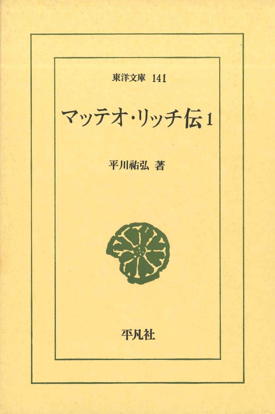書籍詳細｜東アジア書籍の朋友書店