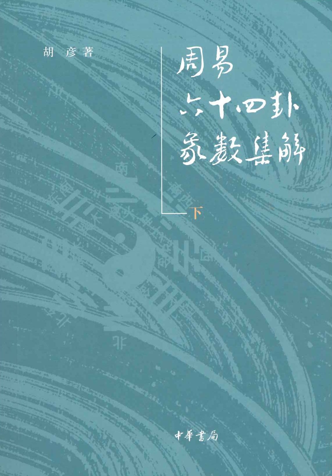 書籍詳細｜東アジア書籍の朋友書店