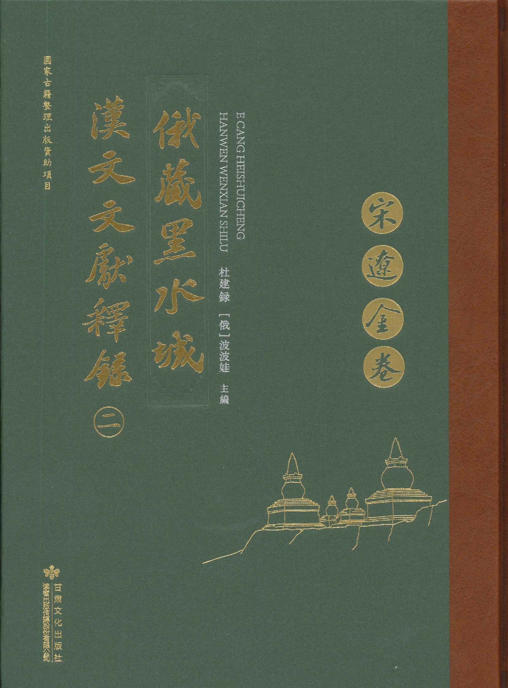 書籍詳細｜東アジア書籍の朋友書店