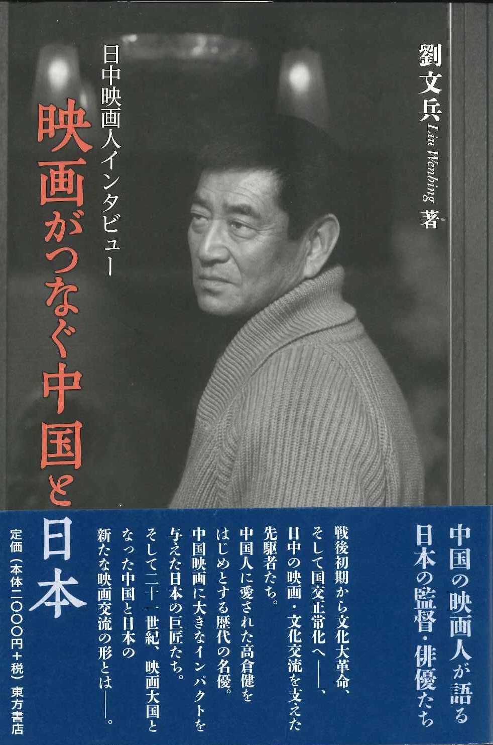書籍詳細｜東アジア書籍の朋友書店