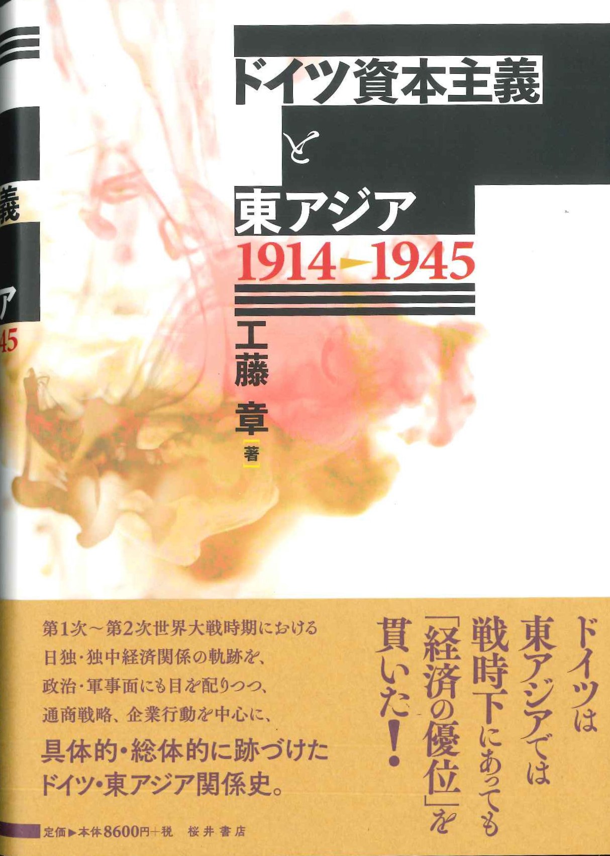 書籍詳細｜東アジア書籍の朋友書店