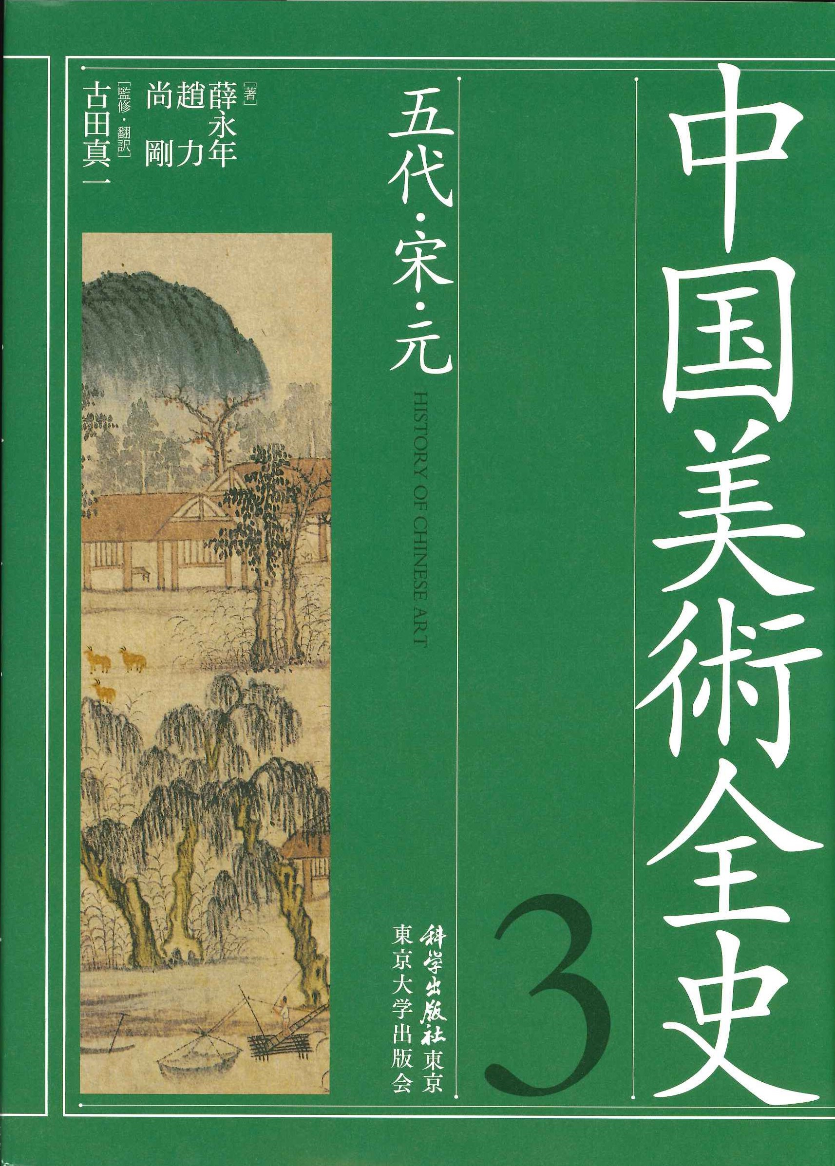 書籍詳細｜東アジア書籍の朋友書店