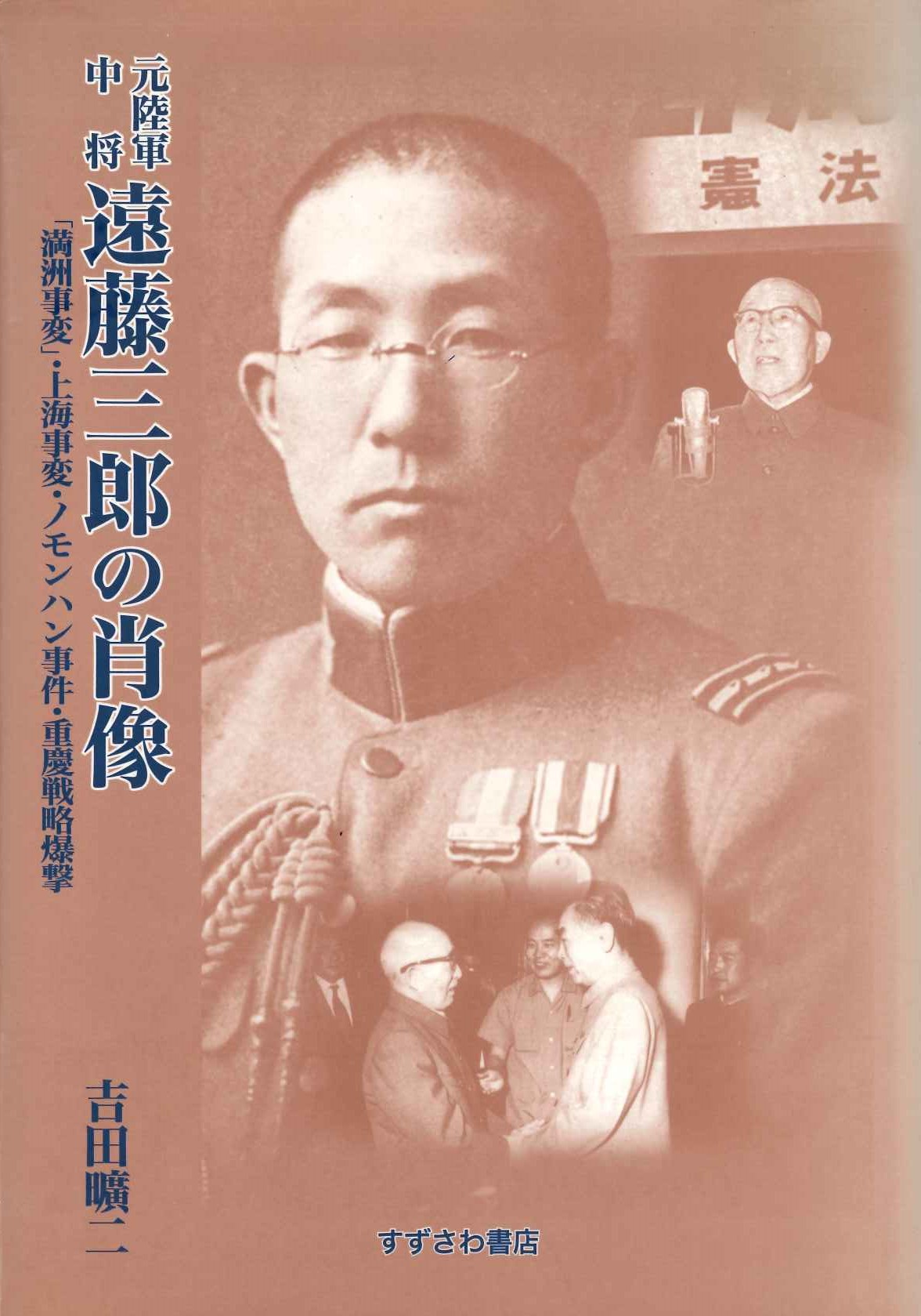 書籍詳細｜東アジア書籍の朋友書店