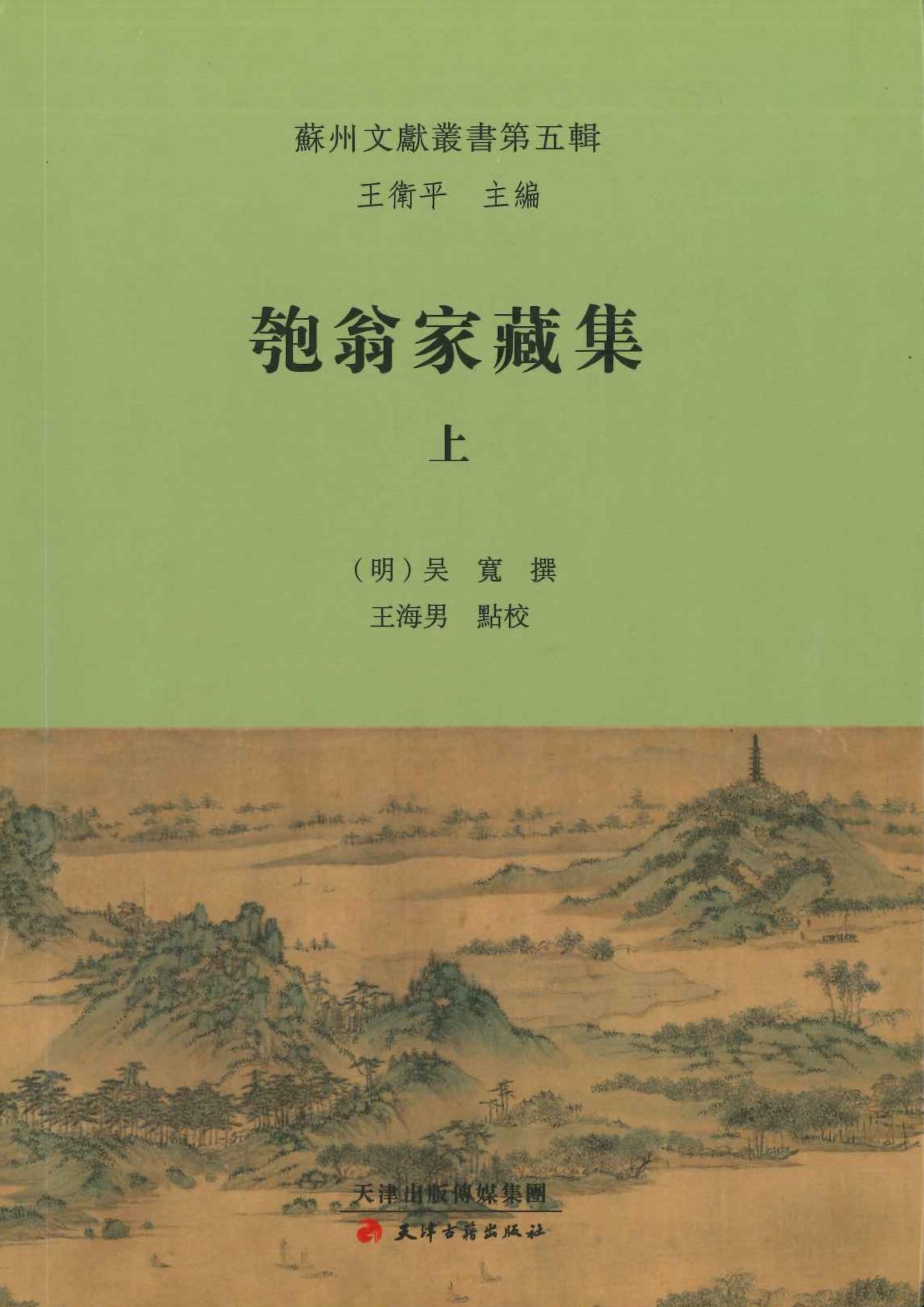書籍詳細｜東アジア書籍の朋友書店