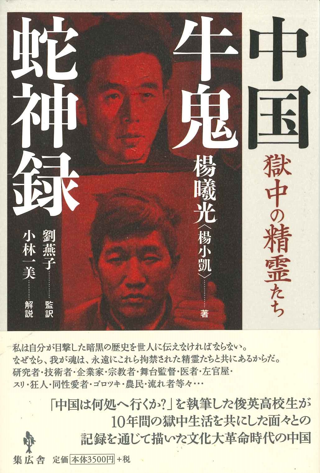 書籍詳細｜東アジア書籍の朋友書店