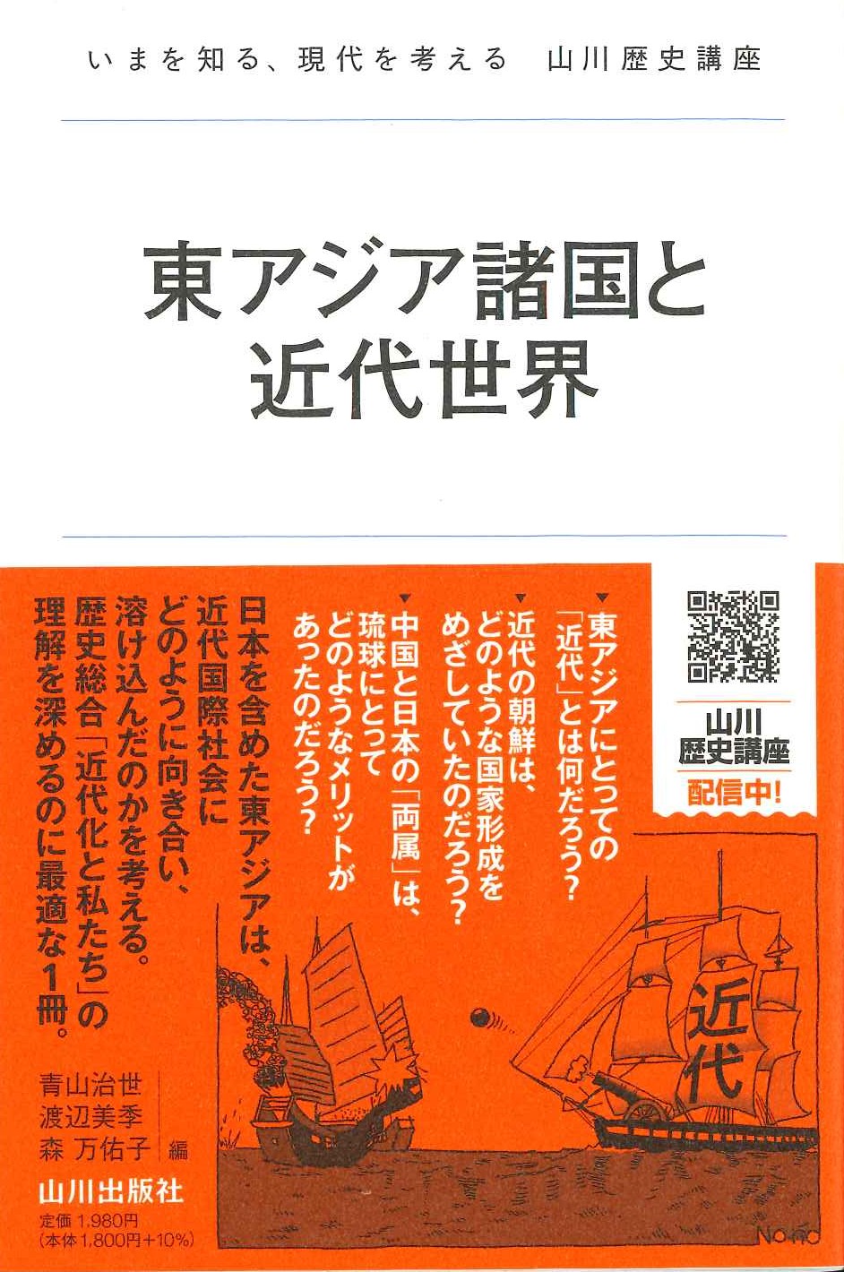 書籍詳細｜東アジア書籍の朋友書店