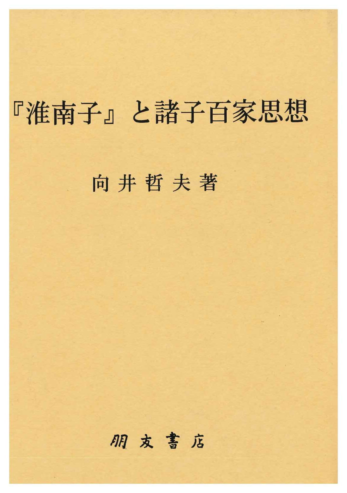 Amazon.co.jp: 『校正古銭鑑大成』文政10年 和泉屋金右衛門刊