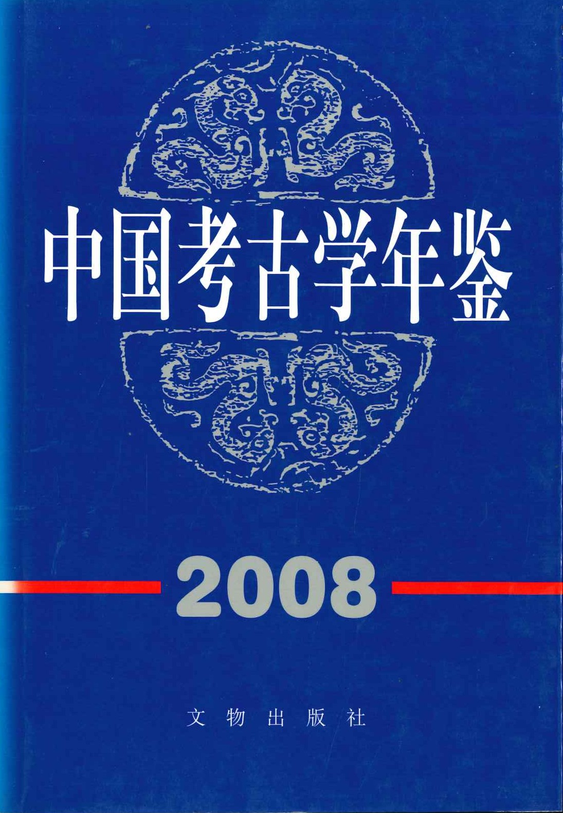 中国实学思想史(上中下)