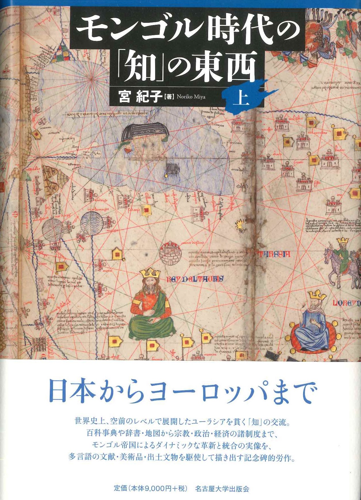 検索結果一覧|東アジア書籍の朋友書店