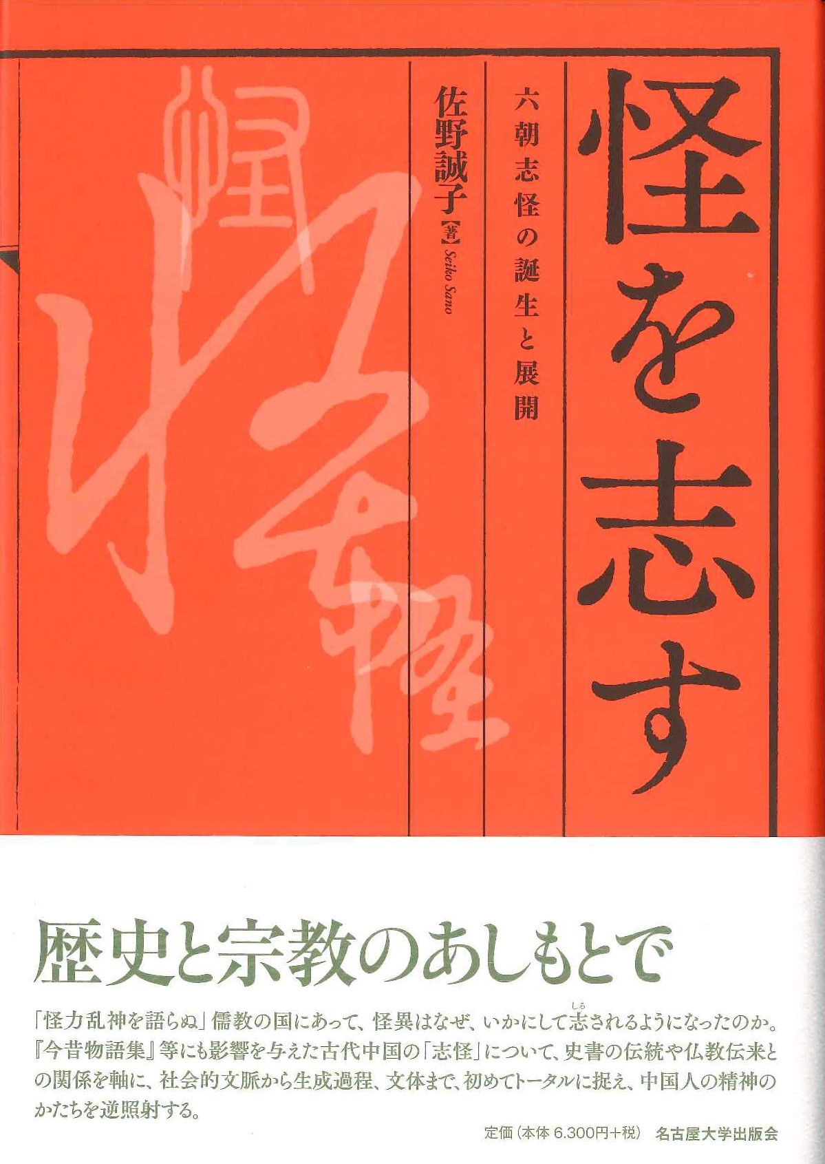 検索結果一覧|東アジア書籍の朋友書店