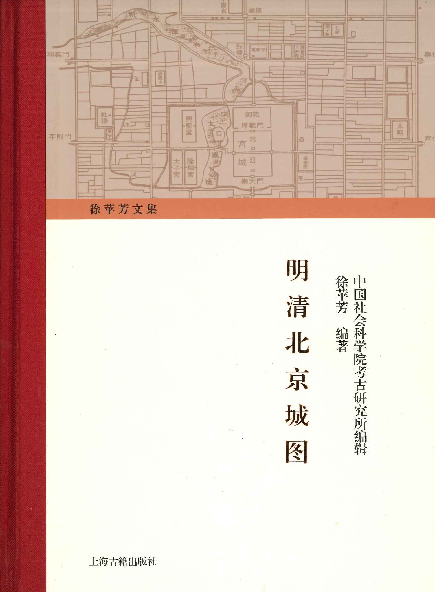 明清北京城图