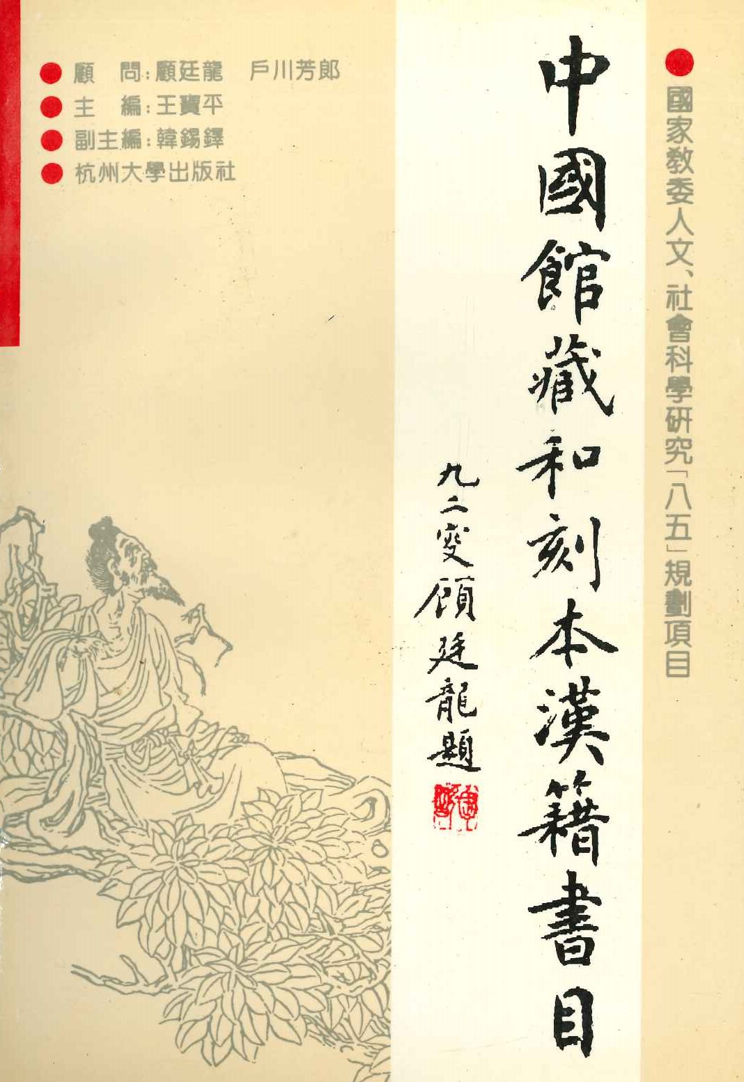 検索結果一覧|東アジア書籍の朋友書店 検索結果一覧|東アジア書籍の朋友書店