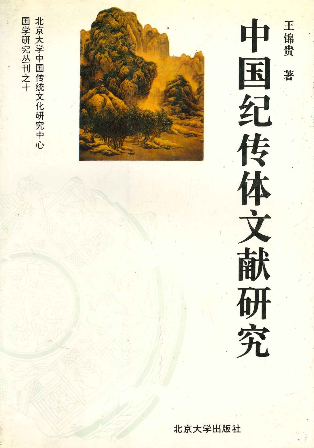 検索結果一覧|東アジア書籍の朋友書店 検索結果一覧|東アジア書籍の朋友書店