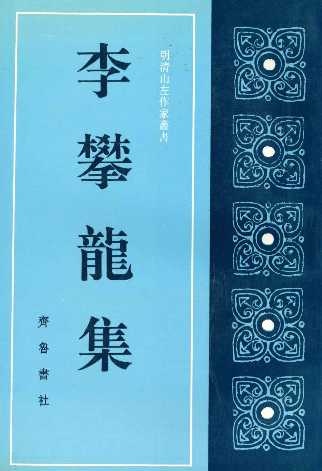 じふろくささげ : いとう句会随筆 帯付き 初版 古書 稀覯本 レア 希少
