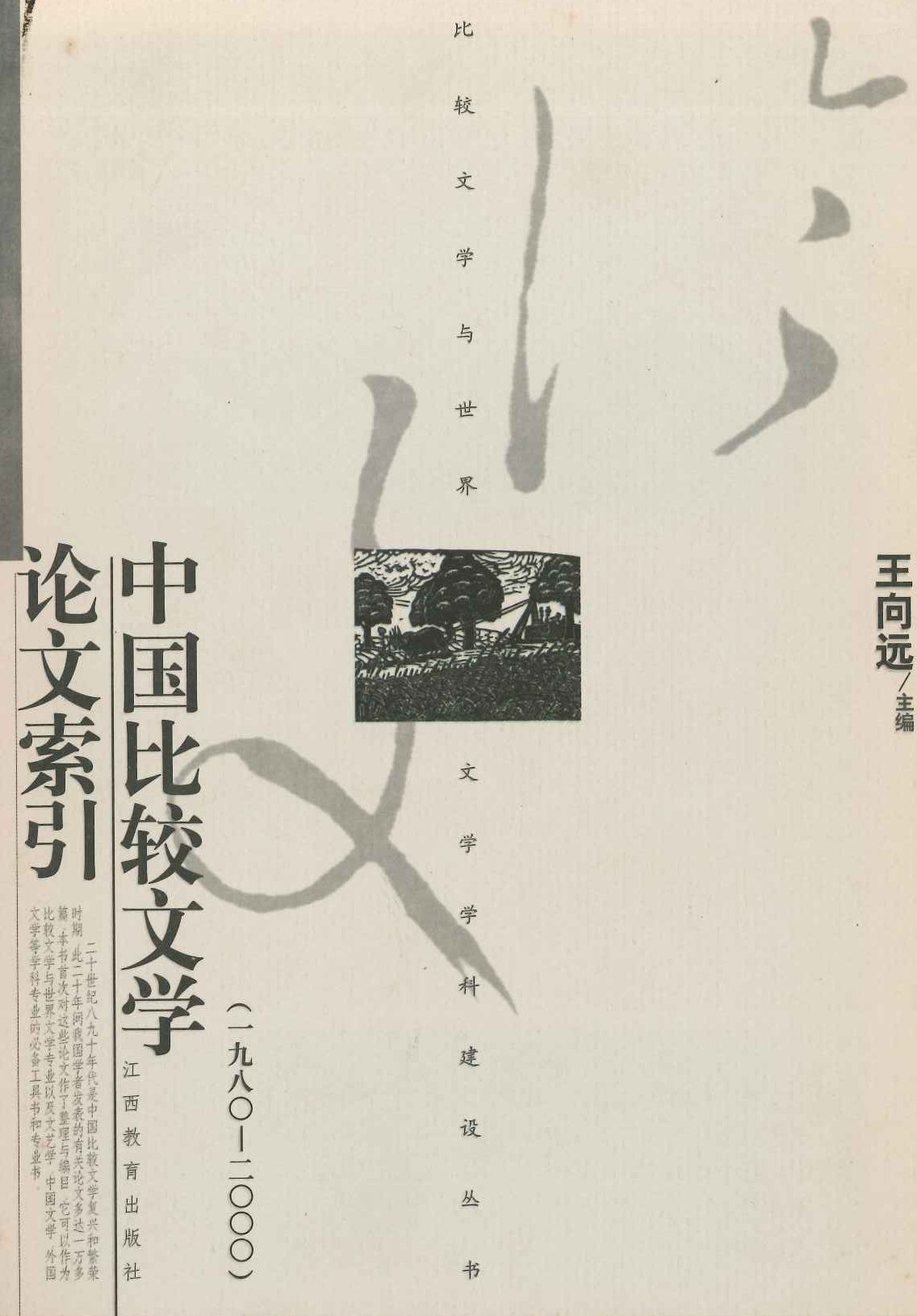 書籍詳細｜東アジア書籍の朋友書店