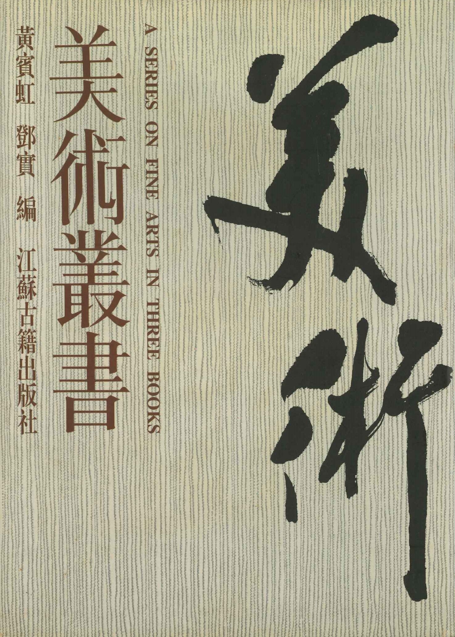 書籍詳細｜東アジア書籍の朋友書店