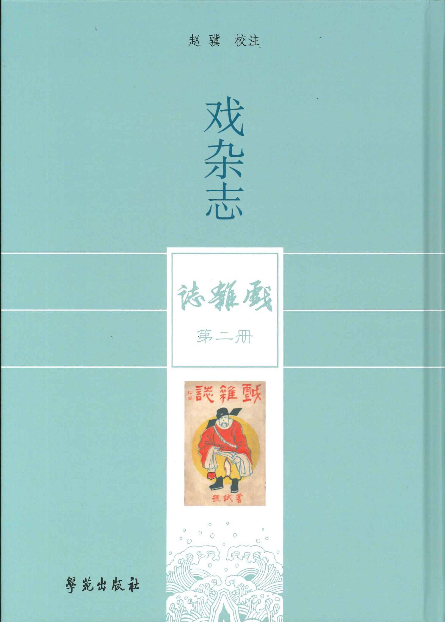 戏杂志(全4)