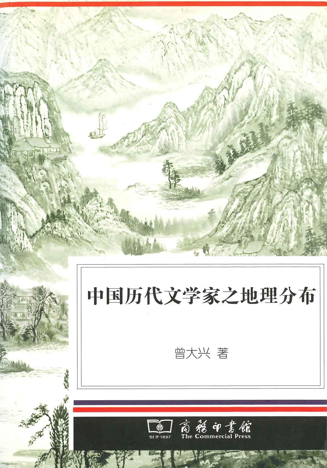 中国历代文学家之地理分布