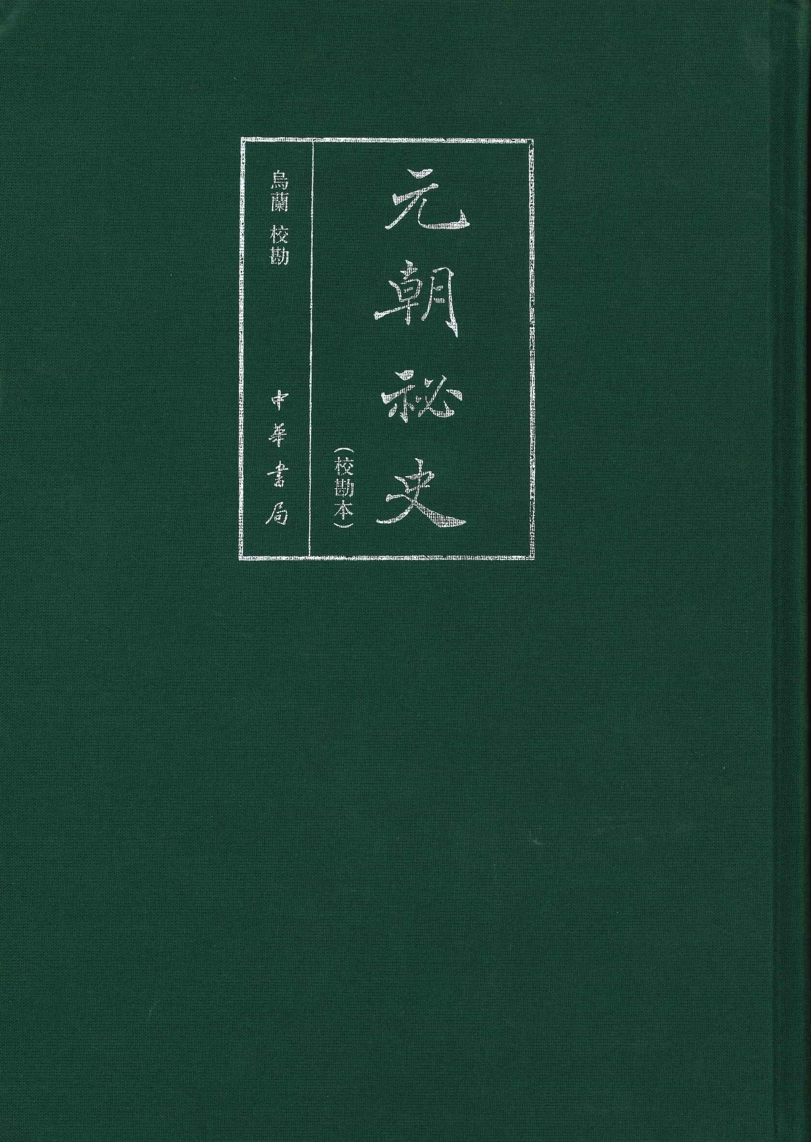 五朝门第