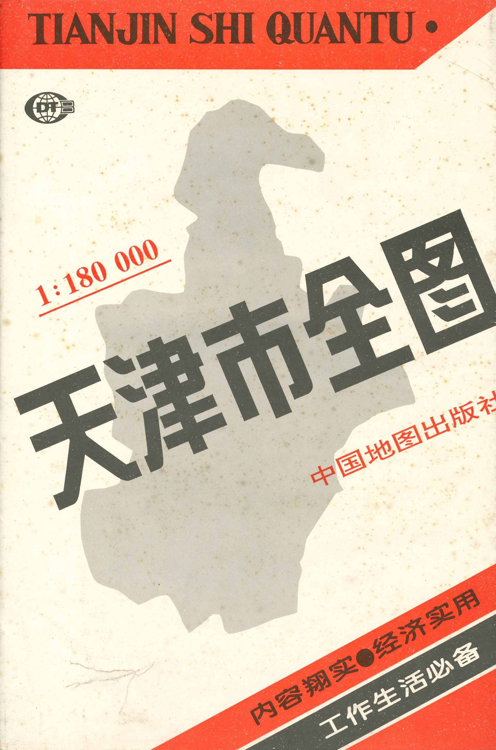 天津市全图