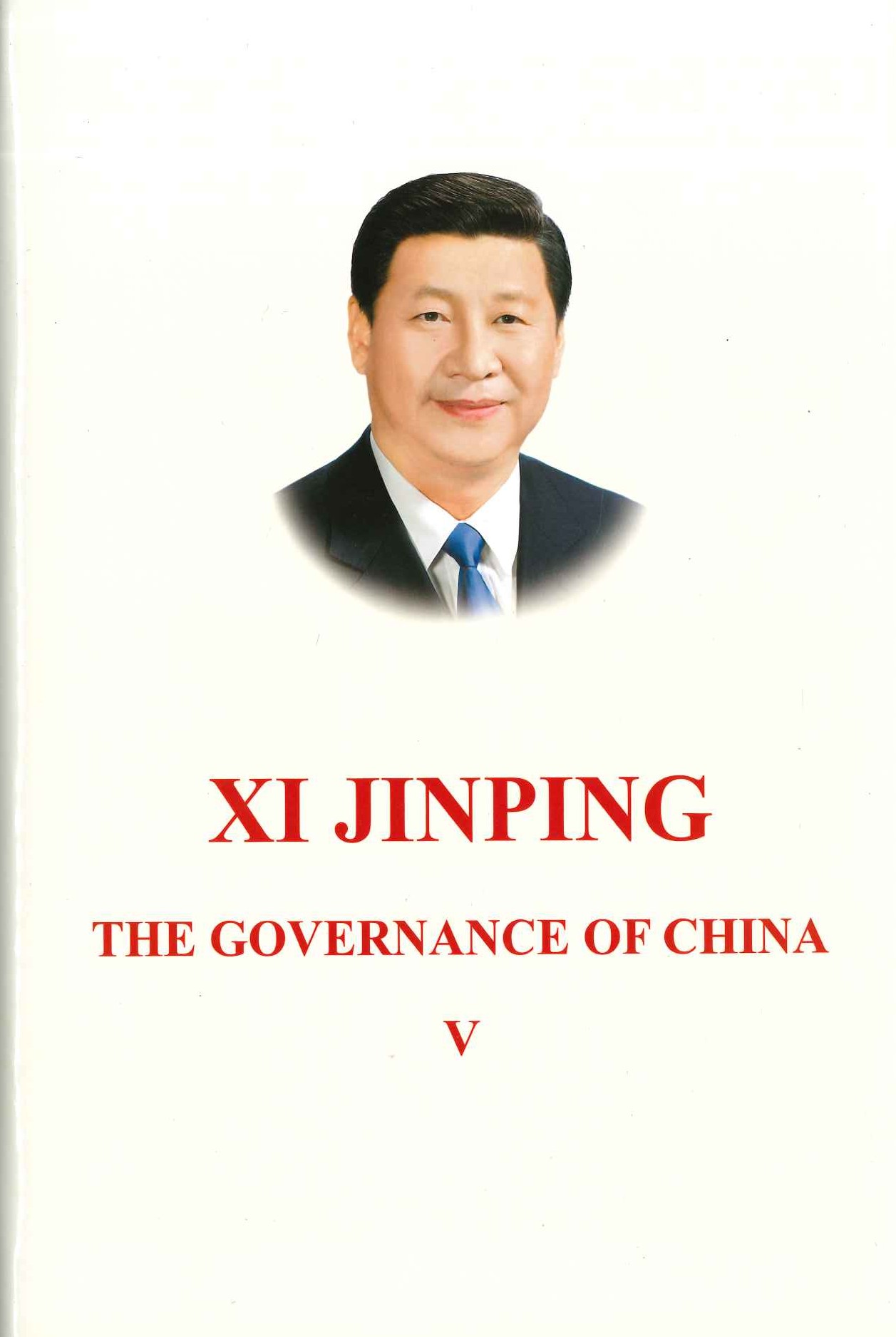 习近平谈治国理政 第五卷 英文(精)