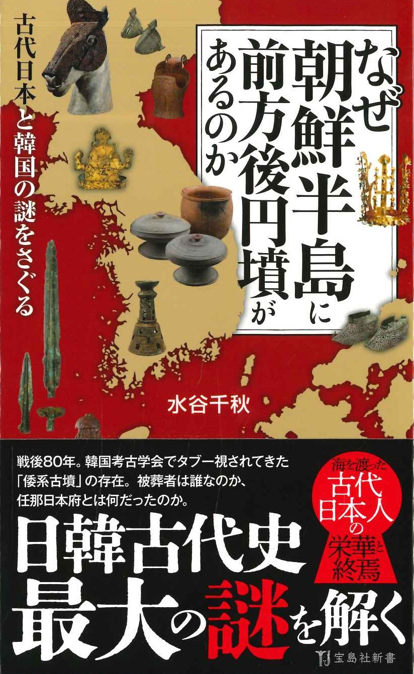 東アジア・知識人・ネットワーク/汲古書院/北原スマ子（単行本） 書籍検索 - 株式会社汲古書院 古典・学術図書出版