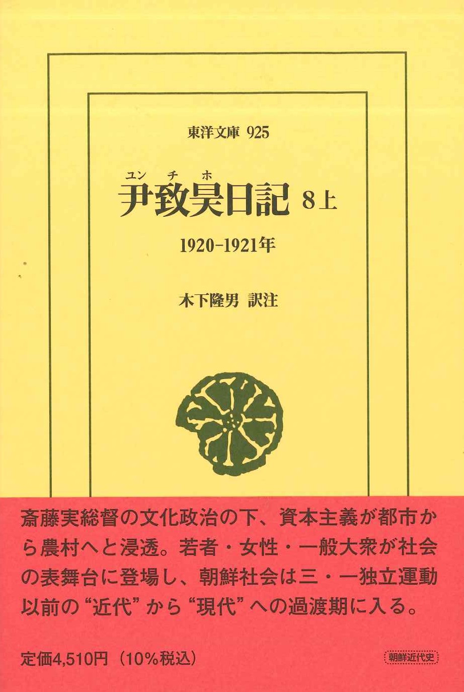 東アジア・知識人・ネットワーク/汲古書院/北原スマ子（単行本） 書籍検索 - 株式会社汲古書院 古典・学術図書出版