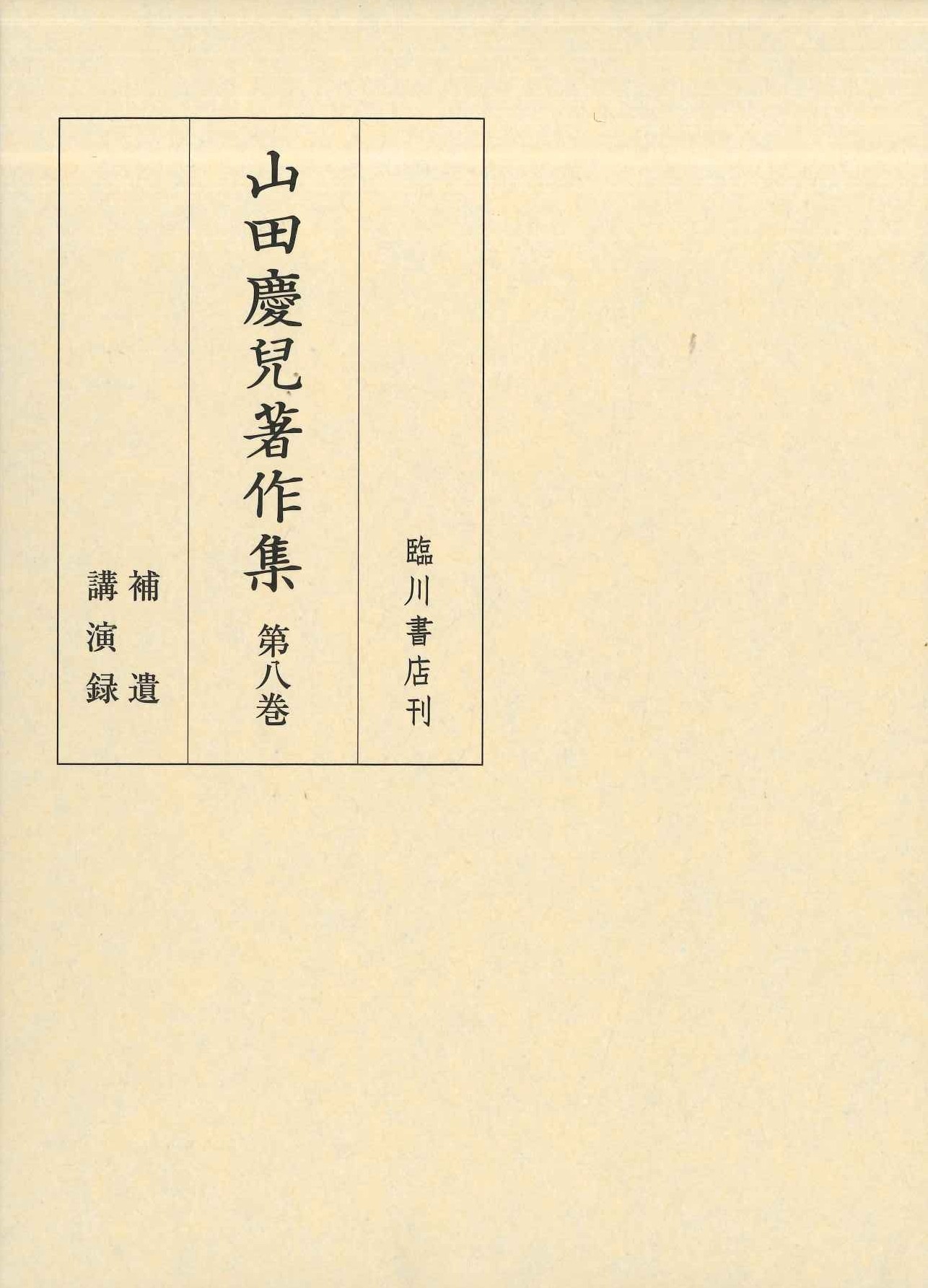 4大奇書 など プラスアルファ 16冊 Amazon.co.jp: 熱狂する明代 中国「四大奇書」の誕生 (角川選書