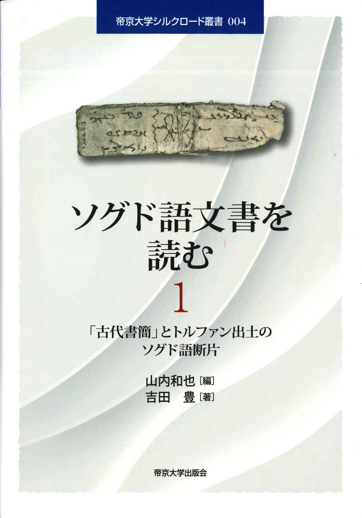 東アジア・知識人・ネットワーク/汲古書院/北原スマ子（単行本） 東アジア・知識人・ネットワーク/汲古書院/北原スマ子（単行本