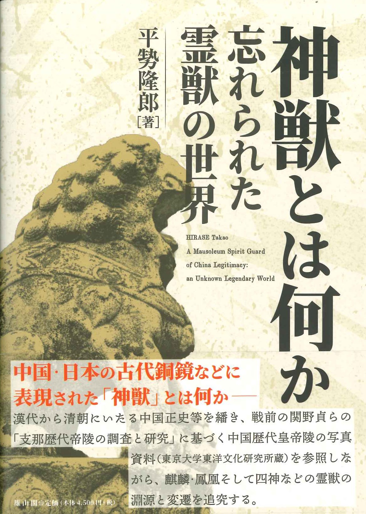 書籍詳細｜東アジア書籍の朋友書店