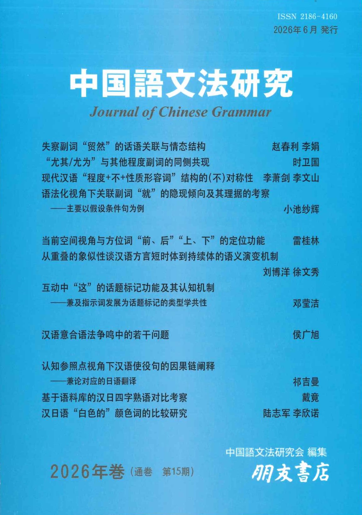 検索結果一覧｜東アジア書籍の朋友書店