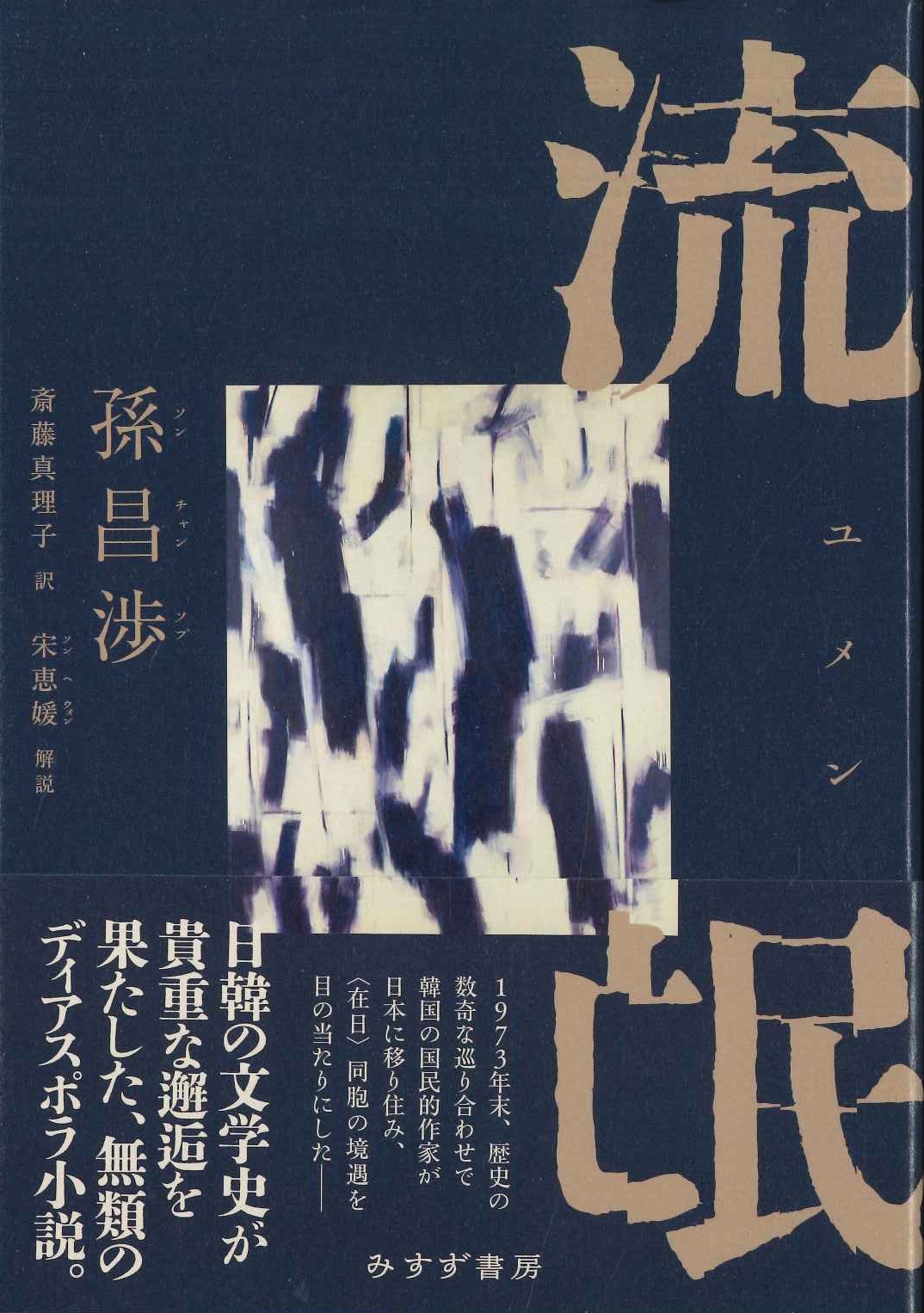 流氓